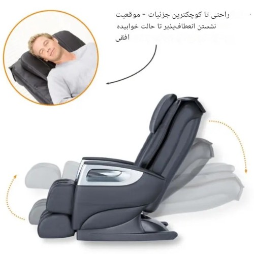 صندلی ماساژ حرفه ای بیورر MC5000 مشکی
