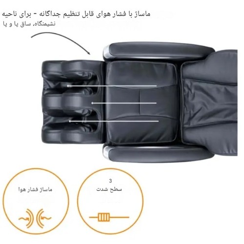 صندلی ماساژور تمام بدن بیورر مدل MC5000
